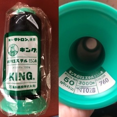 キング　ポリエステルミシン糸　6個の画像