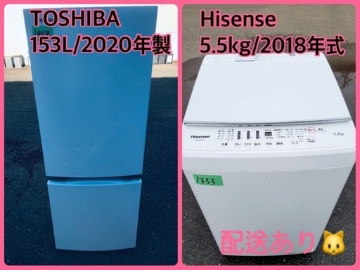 ⭐️2020年製⭐️送料設置無料★洗濯機/冷蔵庫✨一人暮らし応援♬