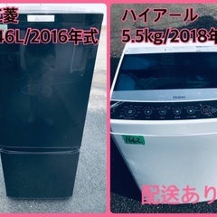 ⭐️2018年式⭐️ 限界価格挑戦！！新生活家電♬♬洗濯機/冷蔵庫