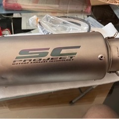 バイクマフラーsc project 値下げの画像