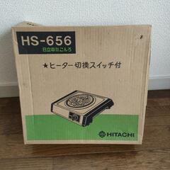 電気コンロ　昭和レトロの40年前の物
