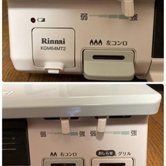 ガスコンロ　リンナイ　クリスタルコート　2018年製　都市ガス用の画像