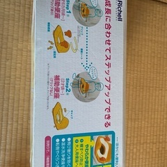 リッチェル  Richell  ポッティス　補助便座　入園前にトイトレ！の画像