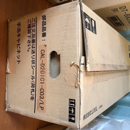 新品未使用　LIXIL手洗いキャビネット　INAX部材セット