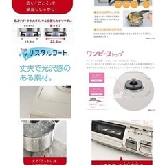 ガスコンロ　リンナイ　クリスタルコート　2018年製　都市ガス用の画像