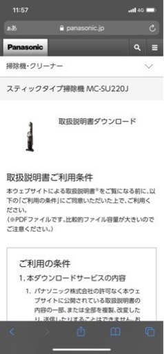 掃除機 パナソニックMC-SU200J 市内であればお届けいたします。値段交渉承ります