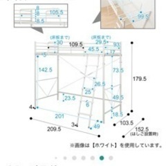 ニトリ　シングル　ロフトベット
