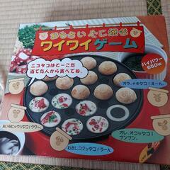 値下げしました!電気たこ焼き器