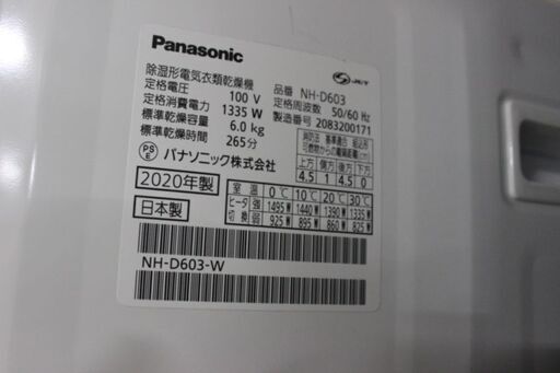 パナソニック 除湿衣類乾燥機 乾燥6.0㎏ NH-D603 2020年製 Panasonic 乾燥機 中古家電 店頭引取歓迎 R445