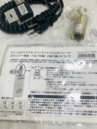 チャーム co2添加キット 電磁弁 アクアリウム