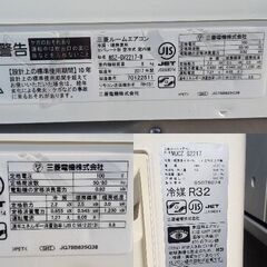 【お取り引き中のため受付終了】2017年製　三菱ルームエアコン　霧ヶ峰　MSZ-GV2217-Wの画像