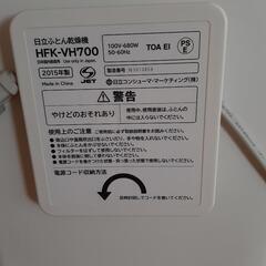 日立　布団乾燥機の画像