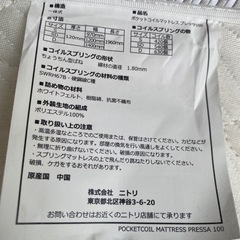 ニトリ　シングルベッド+マットレスの画像
