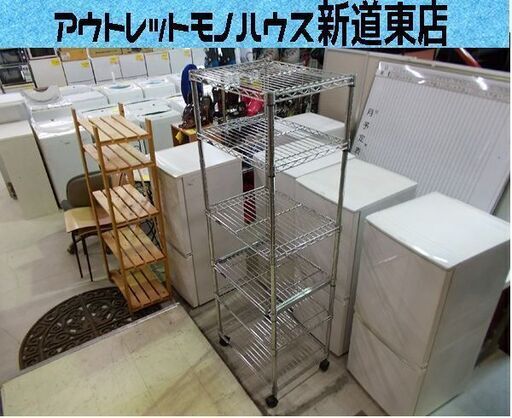 メタルラック ルミナススリム 横幅 約61ｃｍ 高さ 約179.3cm 中古 キャスター付き 札幌市東区 新道東店