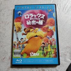 【Blu-Ray】ロラックスおじさんの秘密の種
