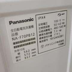 h118売約済み❌2019年製！Panasonic 7.0kg 全自動洗濯機の画像