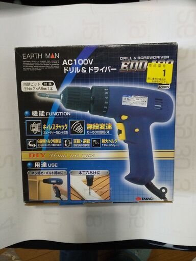電動ドリル・ドライバー