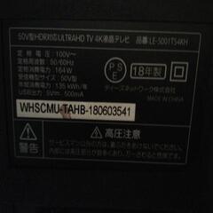 50型 4K液晶テレビの画像