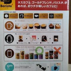 カプチーノやカフェラテが作れるバリスタ