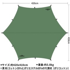 Soomloomヘキサタープ4.2ｍｘ4.1ｍ ポリコットン TCの画像
