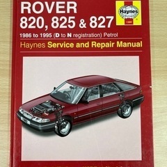 ROVER 820 825 827 リサイクルショップ宮崎屋 住...