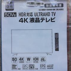 50型 4K液晶テレビの画像