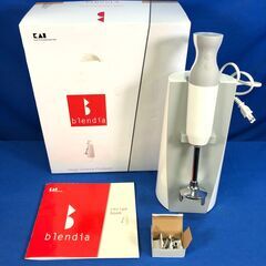【動作保証あり】KAI blendia プレンディア DK-52...