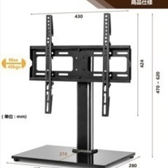 テレビスタンド　テレビ台の画像