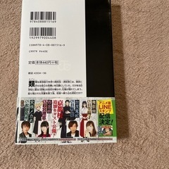 呪術廻戦の画像
