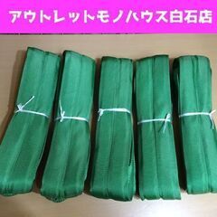 未使用 トラスコ ベルトスリング TWS1 5本セット 長さ2....