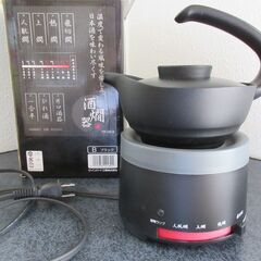 酒燗器