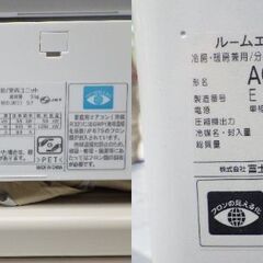 富士通 ルームエアコン AS-C28F-W 2017年製 快適自動スイングの画像