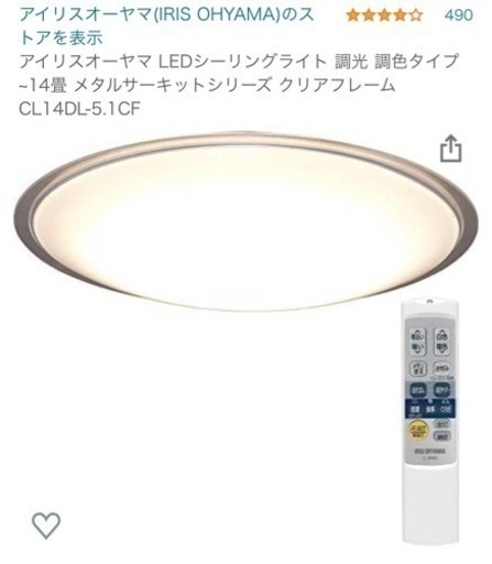 アイリスオーヤマ LEDシーリングライト 調光 調色タイプ ~14畳 メタルサーキットシリーズ クリアフレーム