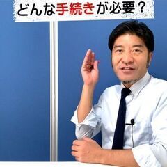 足立区【建物を新築】したらどんな手続きが必要？土地家屋調査士はる...