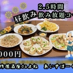 船橋競馬場駅から、ららぽーとまでの通りにある全席喫煙の居酒屋です！昭和歌謡流れてます。昼飲みコース始めました！^ ^の画像