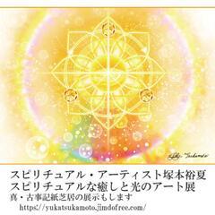 11月13日健康とスピリチュアルお話会