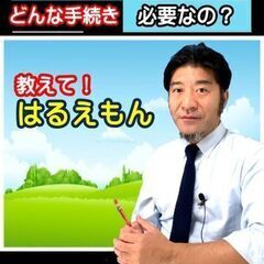 足立区【建物を取壊し】たら、どんな手続きが必要なの？土地家屋調査...