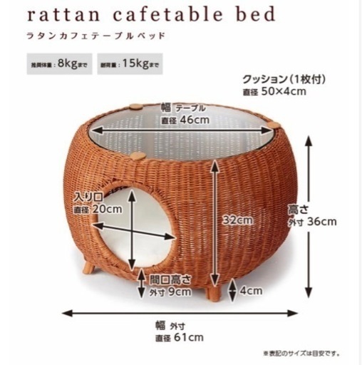 猫ベッド付サイドテーブル