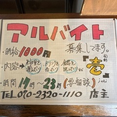 アルバイト・パート募集