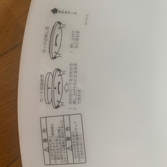 部屋照明　白い　の画像