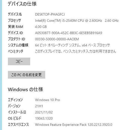 【終了】富士通ノート A561/C(Ci5-2540M/8/320)