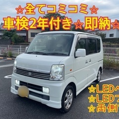 全てコミ車検2年付き！即納⭐︎エブリイワゴン　PZターボSP 両...