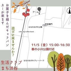遊びにきませんか？お菓子のサンプル差し上げます