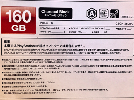 PS3 本体セット