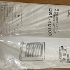 山善 スチーム機能つき電気ヒーターの画像