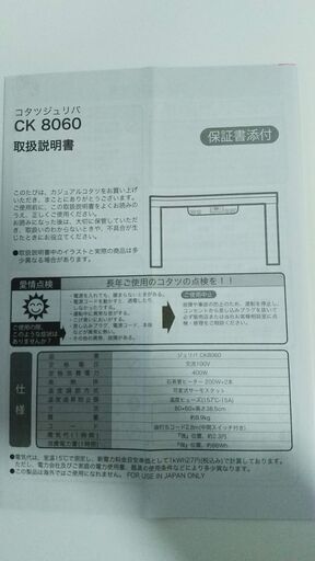 こたつ　セット一式