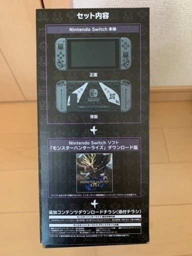 Nintendo switch モンスターハンターライズ　スペシャルエディション