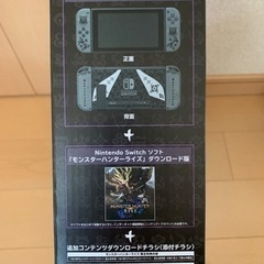 Nintendo switch モンスターハンターライズ　スペシャルエディション