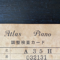 再値下げ❗️?アトラスピアノ