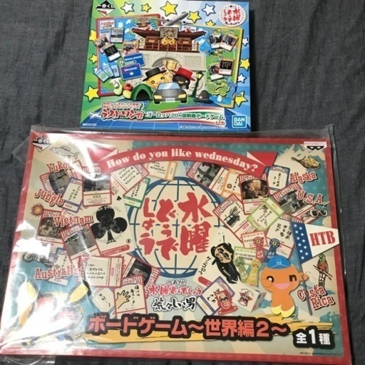 水曜どうでしょう　一番くじ　ボードゲーム2点